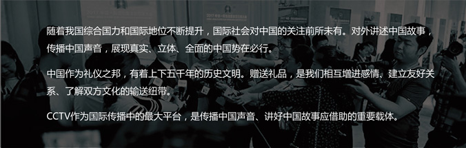 CCTV+  包裝盒設計  產品包裝設計  外包裝設計