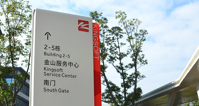 導視系統(tǒng)設計  導視牌設計   路牌設計