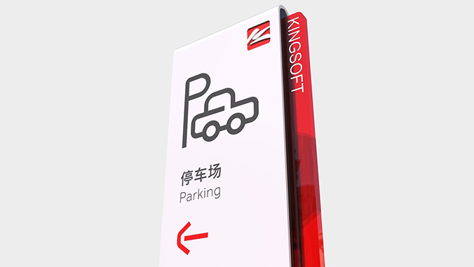 導視系統(tǒng)設計  導視牌設計   路牌設計