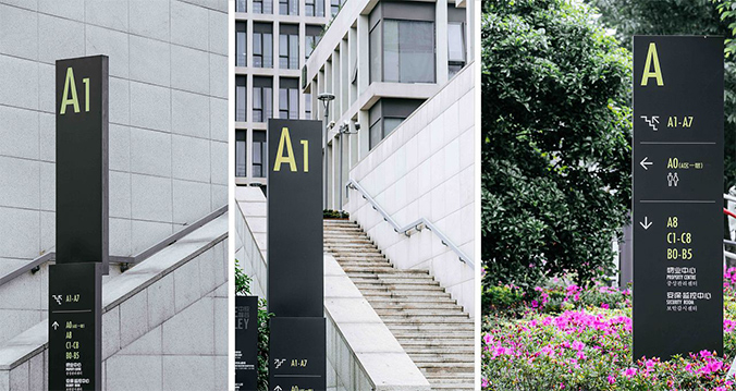 空間導視設計  標識牌設計   導視系統設計