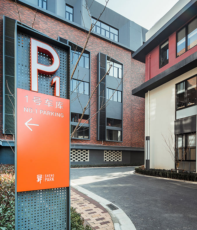 園區空間設計，空間導視設計，路牌設計