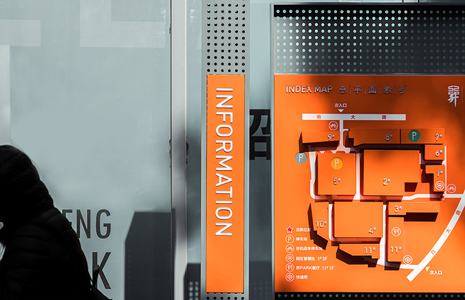 園區空間設計，空間導視設計，路牌設計