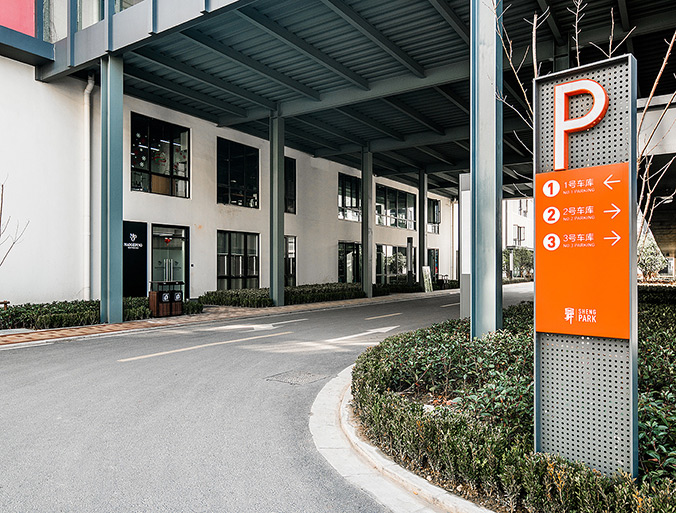 園區空間設計，空間導視設計，路牌設計