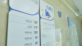 天津市天津醫院