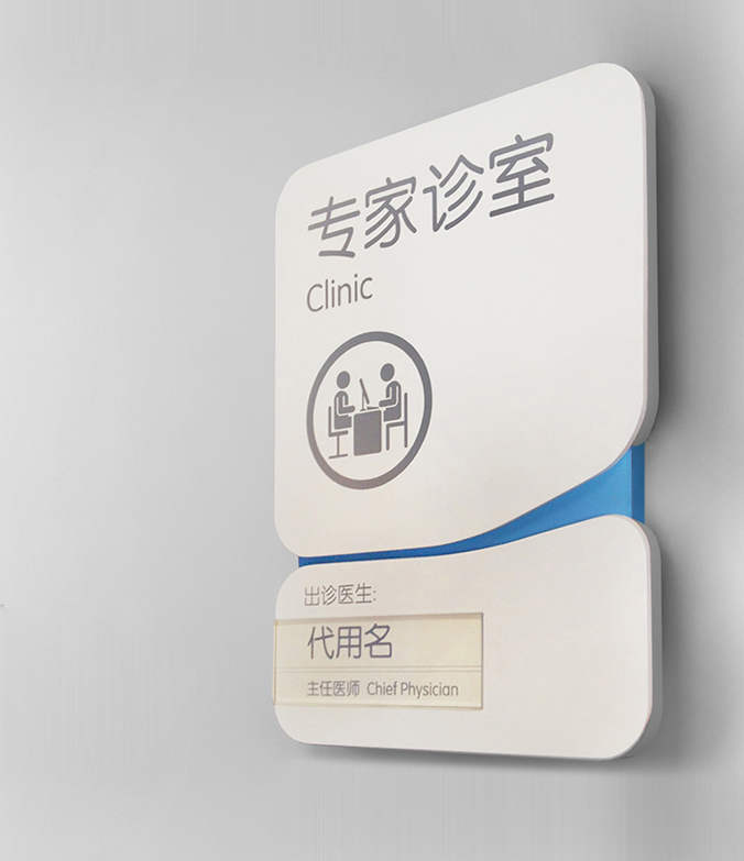 醫院導視設計   醫院空間設計   導視系統設計