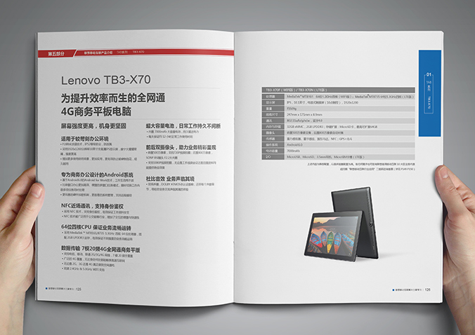 聯想移動  宣傳冊設計  畫冊設計公司，北京設計公司