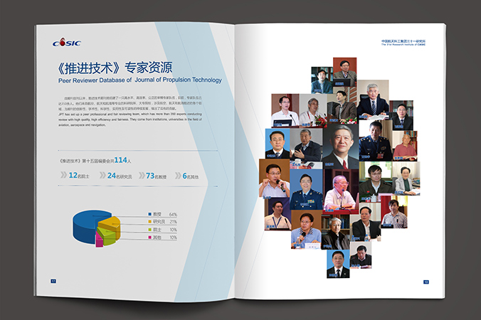 中國(guó)航天科工  企業(yè)宣傳冊(cè)設(shè)計(jì)  公司宣傳品設(shè)計(jì)  北京彩頁設(shè)計(jì)