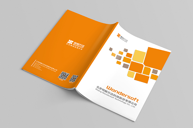 明朝萬達科技 企業畫冊設計 公司宣傳冊設計 北京彩頁設計