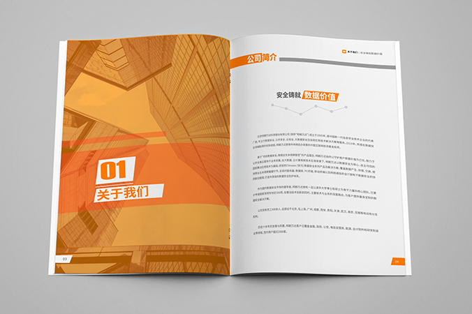 明朝萬達科技 畫冊設計 宣傳冊設計 北京彩頁設計 logo設計 商標設計 標志設計 VI設計 VI設計公司 包裝設計 產品包裝設計 包裝盒設計  品牌設計 品牌設計公司 企業logo設計