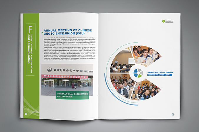 川滇國(guó)家地震監(jiān)測(cè)預(yù)報(bào)實(shí)驗(yàn)場(chǎng) 年報(bào)設(shè)計(jì) 畫冊(cè)設(shè)計(jì) 宣傳冊(cè)設(shè)計(jì) 北京彩頁(yè)設(shè)計(jì) logo設(shè)計(jì) 商標(biāo)設(shè)計(jì) 標(biāo)志設(shè)計(jì) VI設(shè)計(jì) VI設(shè)計(jì)公司 包裝設(shè)計(jì) 產(chǎn)品包裝設(shè)計(jì) 包裝盒設(shè)計(jì)  品牌設(shè)計(jì) 品牌設(shè)計(jì)公司