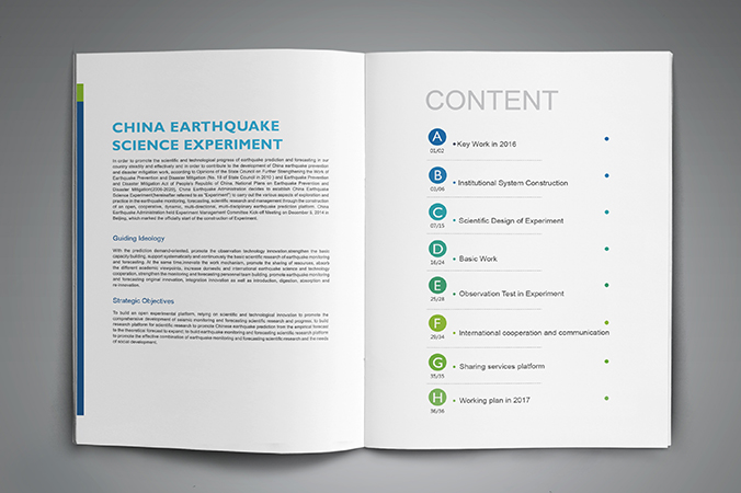 川滇國(guó)家地震監(jiān)測(cè)預(yù)報(bào)實(shí)驗(yàn)場(chǎng) 年報(bào)設(shè)計(jì) 畫冊(cè)設(shè)計(jì) 宣傳冊(cè)設(shè)計(jì) 北京彩頁(yè)設(shè)計(jì) logo設(shè)計(jì) 商標(biāo)設(shè)計(jì) 標(biāo)志設(shè)計(jì) VI設(shè)計(jì) VI設(shè)計(jì)公司 包裝設(shè)計(jì) 產(chǎn)品包裝設(shè)計(jì) 包裝盒設(shè)計(jì)  品牌設(shè)計(jì) 品牌設(shè)計(jì)公司