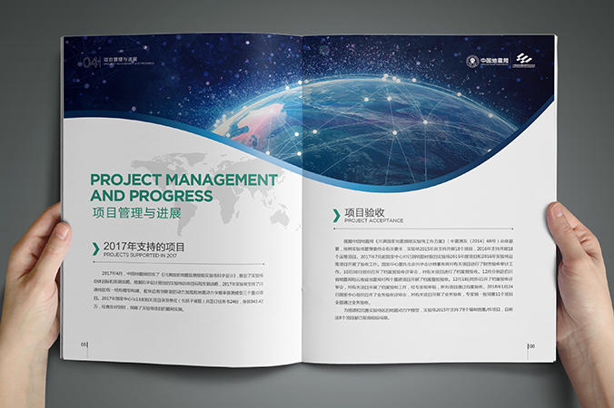 川滇國(guó)家地震監(jiān)測(cè)預(yù)報(bào)實(shí)驗(yàn)場(chǎng) 年報(bào)設(shè)計(jì) 畫冊(cè)設(shè)計(jì) 宣傳冊(cè)設(shè)計(jì) 北京彩頁(yè)設(shè)計(jì) logo設(shè)計(jì) 商標(biāo)設(shè)計(jì) 標(biāo)志設(shè)計(jì) VI設(shè)計(jì) VI設(shè)計(jì)公司 包裝設(shè)計(jì) 產(chǎn)品包裝設(shè)計(jì) 包裝盒設(shè)計(jì)  品牌設(shè)計(jì) 品牌設(shè)計(jì)公司