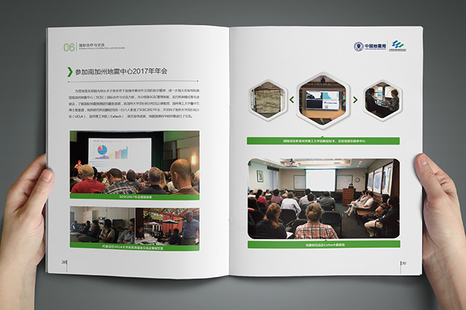 川滇國(guó)家地震監(jiān)測(cè)預(yù)報(bào)實(shí)驗(yàn)場(chǎng) 年報(bào)設(shè)計(jì) 畫冊(cè)設(shè)計(jì) 宣傳冊(cè)設(shè)計(jì) 北京彩頁(yè)設(shè)計(jì) logo設(shè)計(jì) 商標(biāo)設(shè)計(jì) 標(biāo)志設(shè)計(jì) VI設(shè)計(jì) VI設(shè)計(jì)公司 包裝設(shè)計(jì) 產(chǎn)品包裝設(shè)計(jì) 包裝盒設(shè)計(jì)  品牌設(shè)計(jì) 品牌設(shè)計(jì)公司