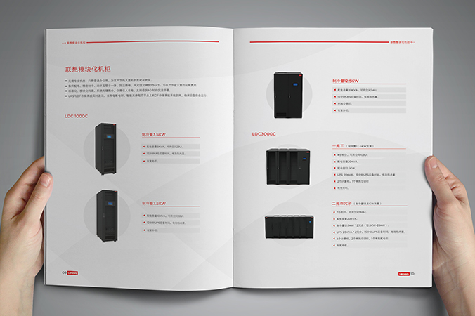 產(chǎn)品畫冊設(shè)計，公司畫冊設(shè)計，產(chǎn)品手冊設(shè)計   聯(lián)想長風(fēng)