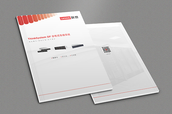 產(chǎn)品畫冊設(shè)計，公司畫冊設(shè)計，產(chǎn)品手冊設(shè)計   聯(lián)想長風(fēng)