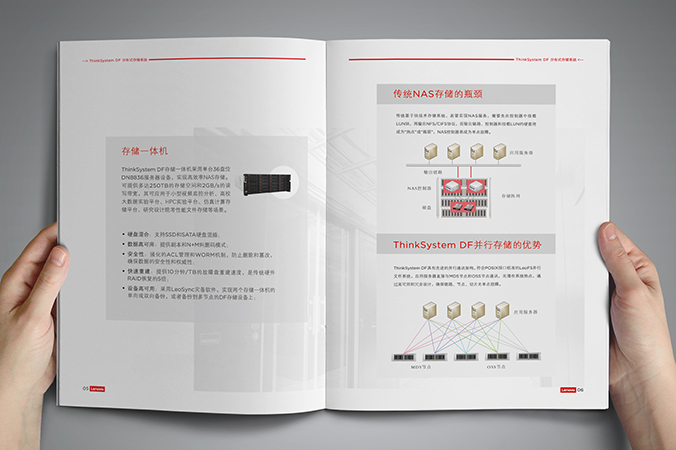 產(chǎn)品畫冊設(shè)計，公司畫冊設(shè)計，產(chǎn)品手冊設(shè)計   聯(lián)想長風(fēng)