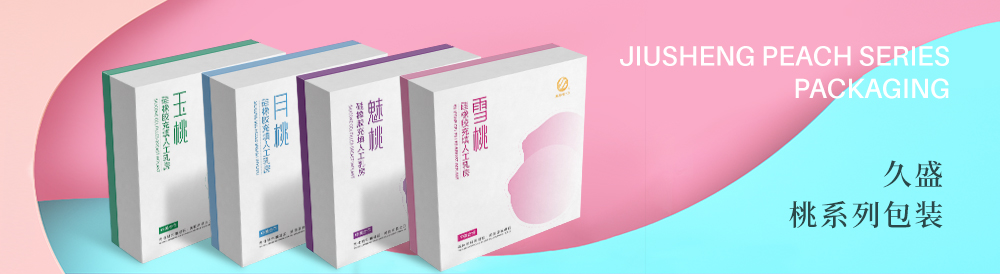 久盛醫療—桃系列