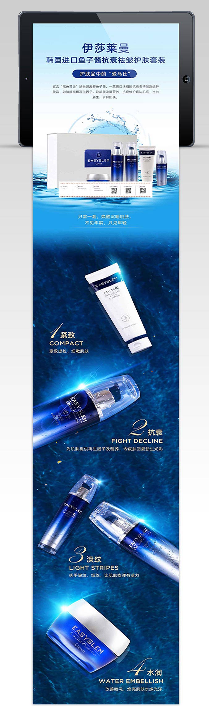 伊莎萊曼  H5設計   詳情頁設計   網頁設計