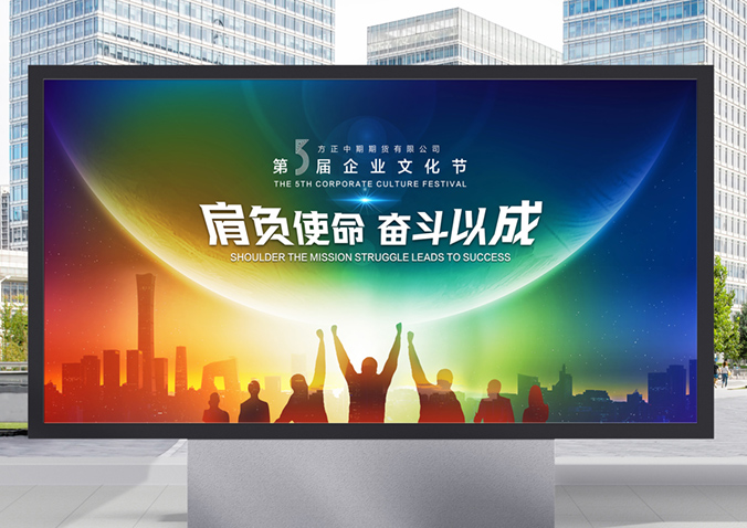 方正中期期貨    海報設計 廣告創意設計  創意海報設計