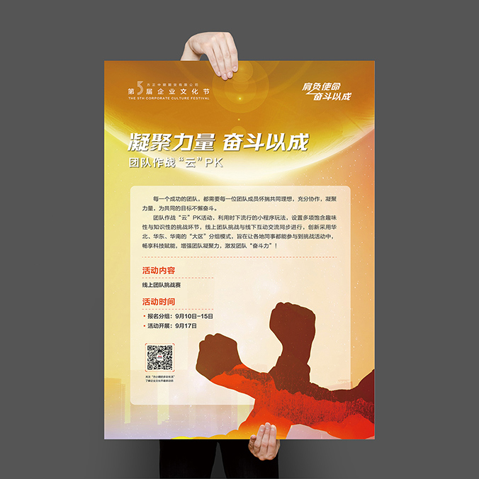 方正中期期貨    海報設計 廣告創意設計  創意海報設計