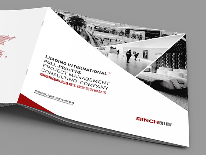 明辰 畫冊設計  宣傳冊設計  公司宣傳品設計