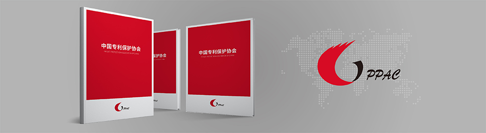 中國專利保護協會