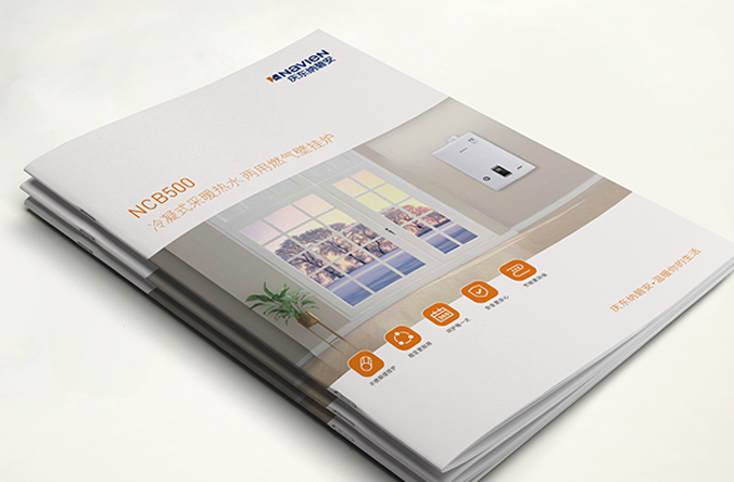 慶東納碧安  公司宣傳冊設計  企業畫冊設計