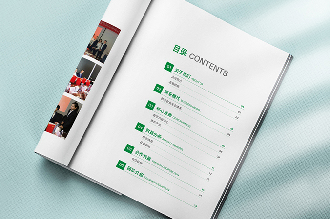 中農北斗農業   企業宣傳冊設計  公司畫冊設計