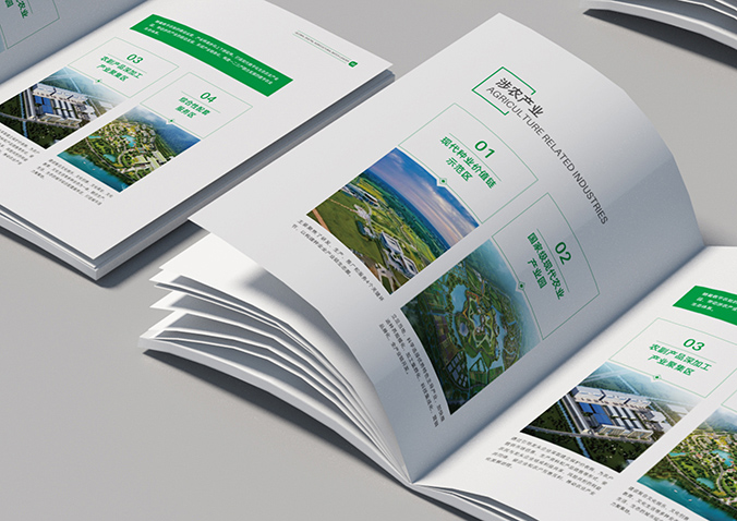 中農北斗農業   企業宣傳冊設計  公司畫冊設計