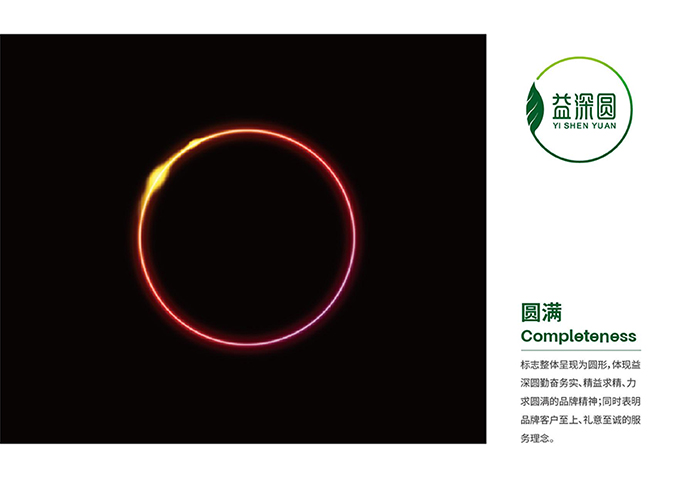 日燦生態—益深圓  商標設計  品牌標志設計  項目logo設計