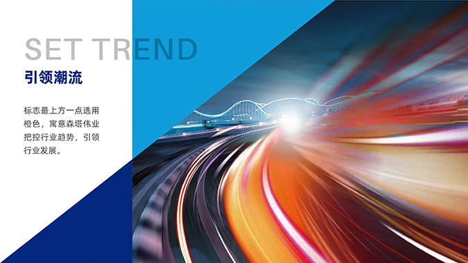 森塔偉業(yè)  標(biāo)志設(shè)計  商標(biāo)設(shè)計  logo設(shè)計