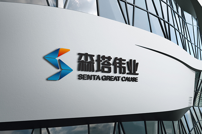 森塔偉業(yè)  標(biāo)志設(shè)計  商標(biāo)設(shè)計  logo設(shè)計