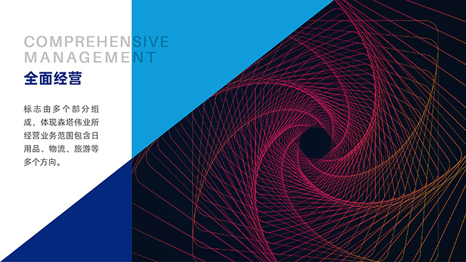 森塔偉業(yè)  標(biāo)志設(shè)計  商標(biāo)設(shè)計  logo設(shè)計