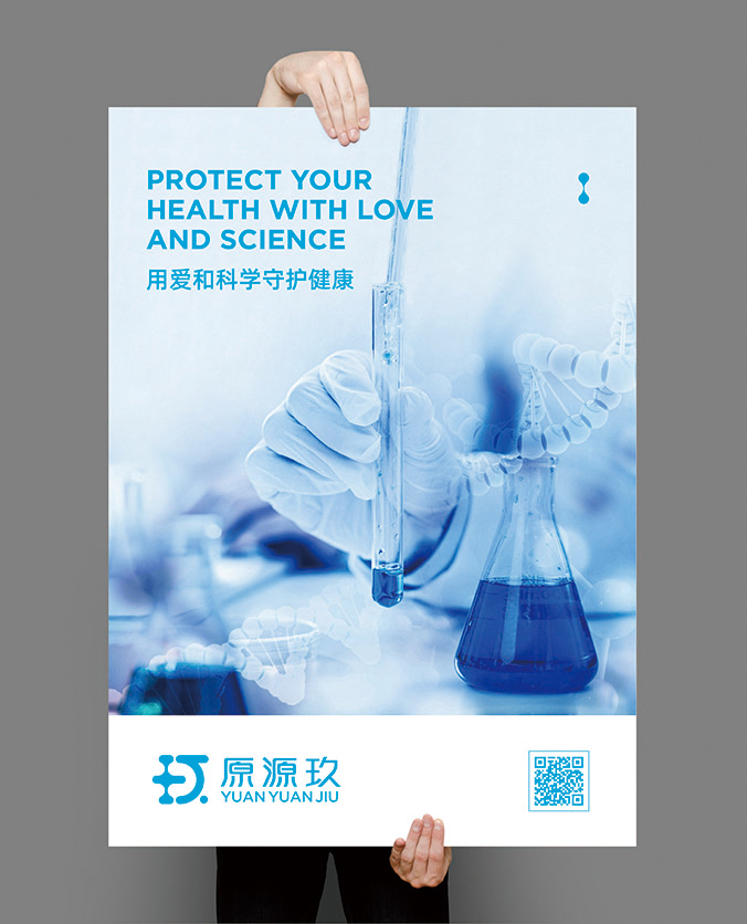 原源玖生物科技   logo設計  標志設計  商標設計