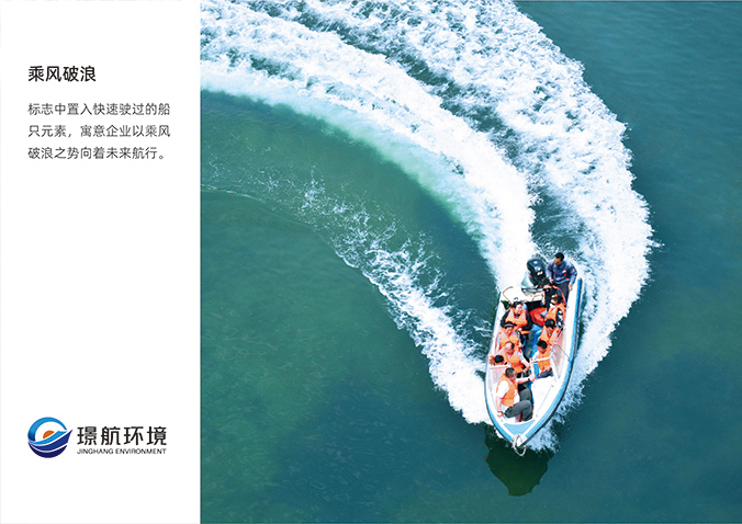 北京璟航環境技術 公司logo設計  企業品牌設計  公司vi設計