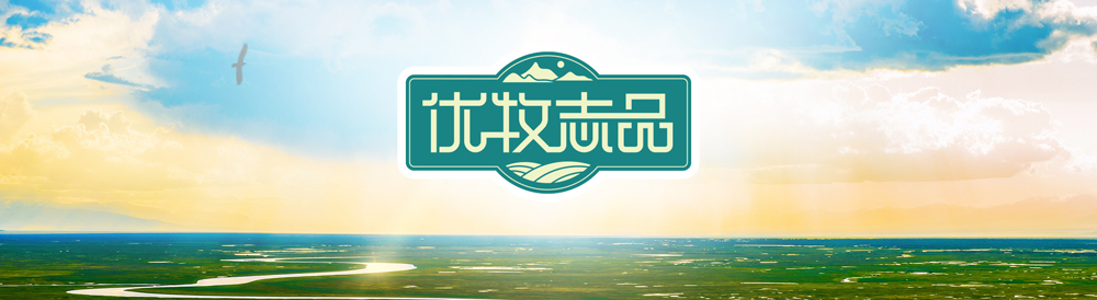 北京優牧志品商貿