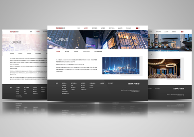 網站建設  交互設計  網頁設計   明辰