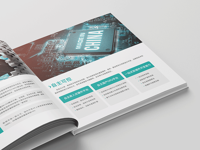 數碼視訊科技集團  企業畫冊設計  產品畫冊設計  宣傳品設計