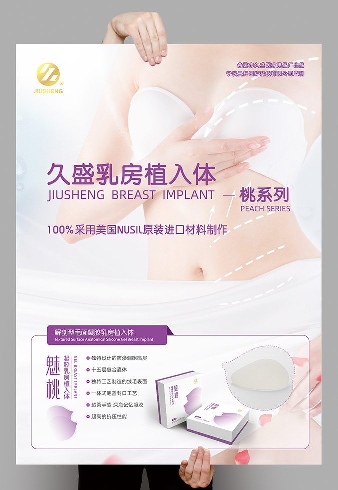 久盛醫療    彩頁設計 宣傳資料設計 單頁設計