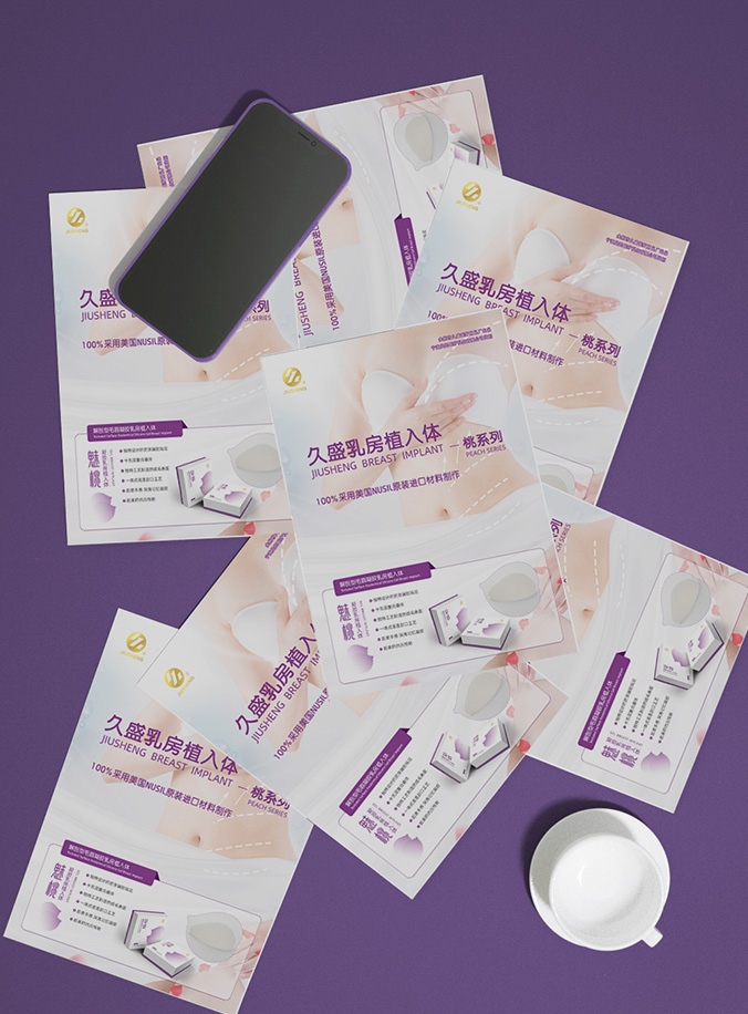 久盛醫療    彩頁設計 宣傳資料設計 單頁設計